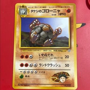 Pokemon Brock's Golem Japanese Gym Booster 1 Leaders' Stadium NO.076 Rare 1998